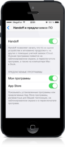 ios-8-handoff