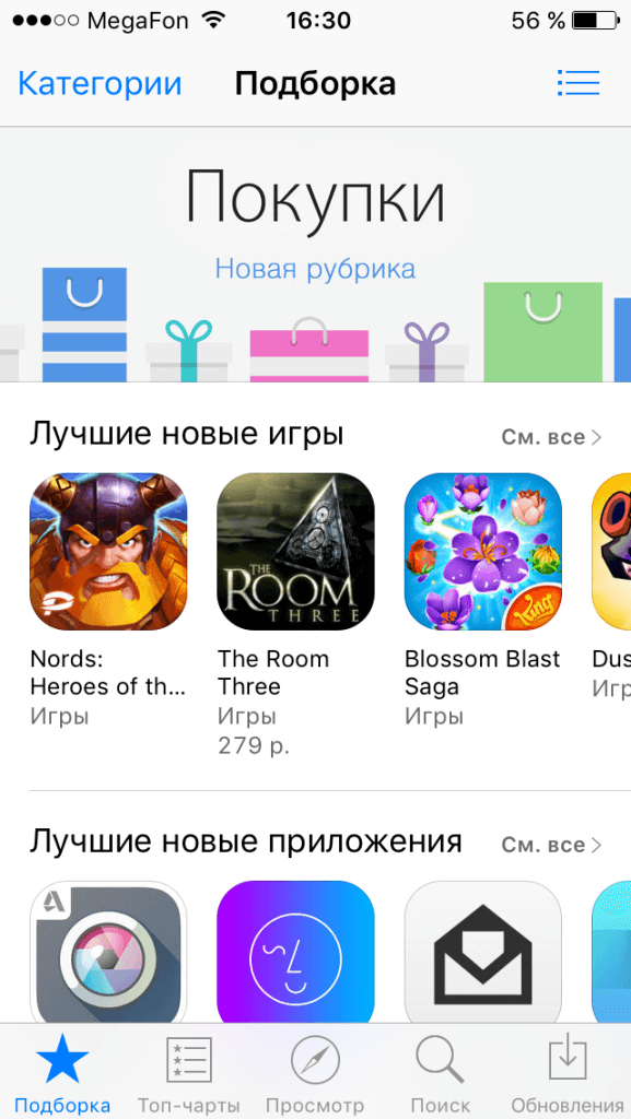 App Store Официальный Сайт На Русском Магазин