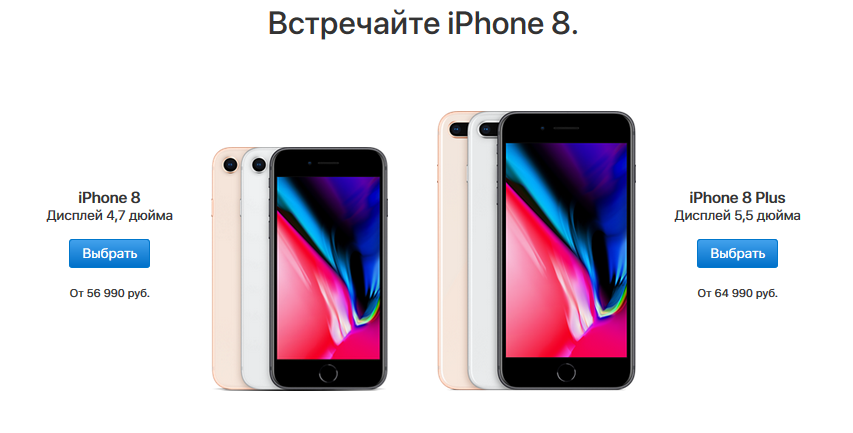 айфон 8